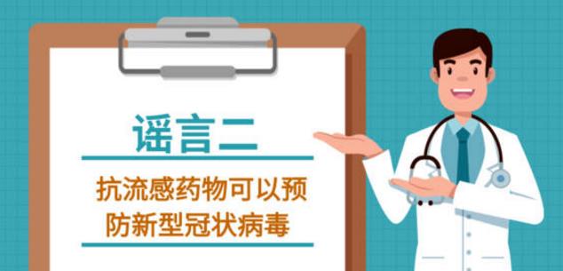 吸煙喝酒熏醋VC鹽水漱口可抗新型冠狀病毒嗎？謠言止于智者