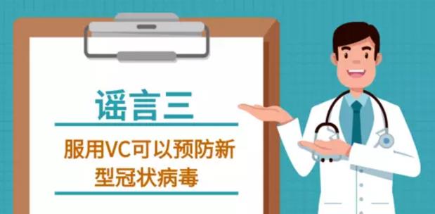 吸煙喝酒熏醋VC鹽水漱口可抗新型冠狀病毒嗎？謠言止于智者
