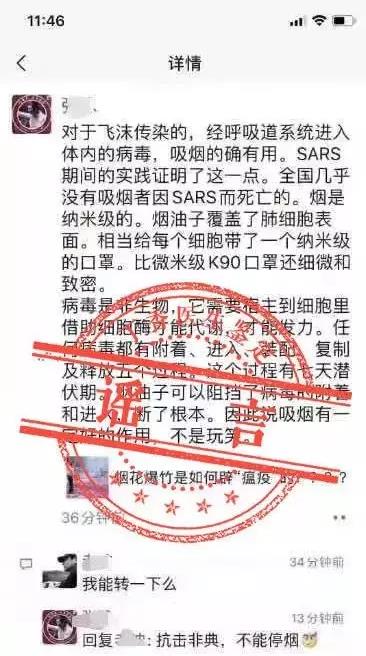 吸煙喝酒熏醋VC鹽水漱口可抗新型冠狀病毒嗎？謠言止于智者
