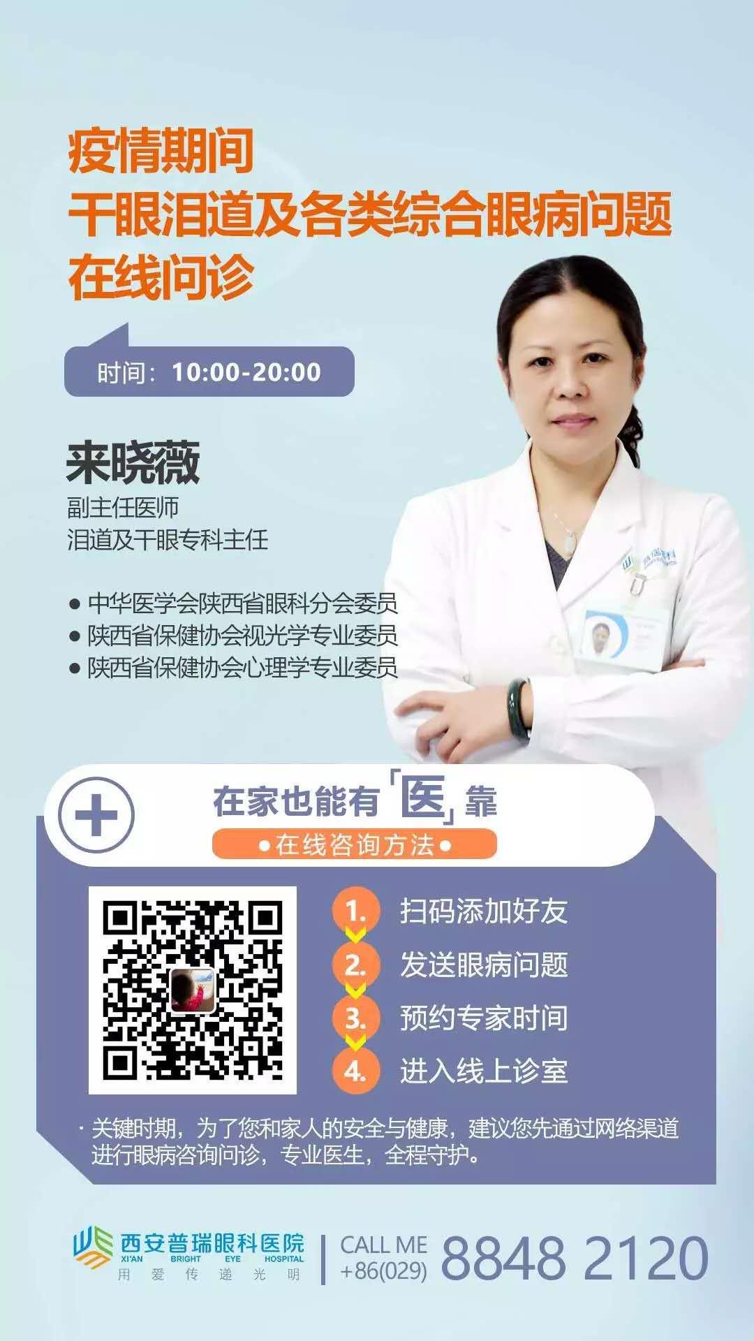治療干眼首選西安普瑞眼科，造成干眼的原因有兩個(gè)
