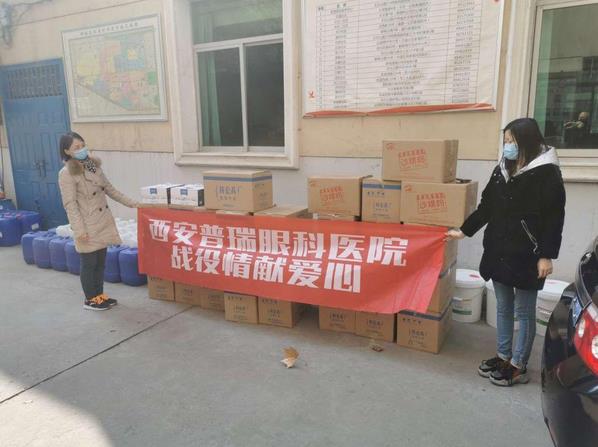 共同戰(zhàn)役！西安普瑞眼科向社區(qū)捐贈(zèng)生活物資暖人心