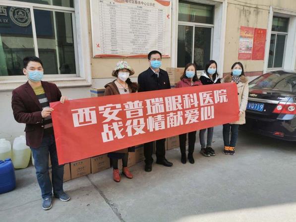 共同戰(zhàn)役！西安普瑞眼科向社區(qū)捐贈(zèng)生活物資暖人心