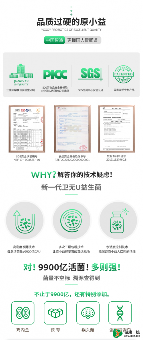 中西醫(yī)智慧搭配，原小益衛(wèi)無U為抗幽帶來新方式