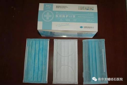 南京龍蟠結(jié)石醫(yī)院緊急調(diào)配口罩物資，免費捐贈防疫一線