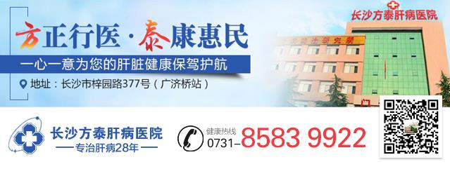 長沙方泰肝病醫(yī)院口碑怎么樣？體貼服務(wù)用心陪伴！