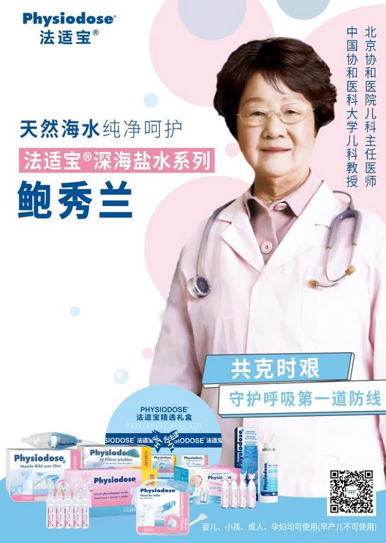 春季鼻敏感，兒科專家鮑秀蘭給大家支招！