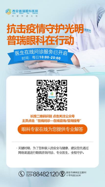 西安普瑞眼科怎樣？使用這些常見物品時要注意，小心傷到孩子眼睛