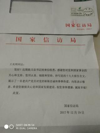 記淄博康明愛(ài)爾光明志愿者王光明老師 為國(guó)為民光明使者送健康