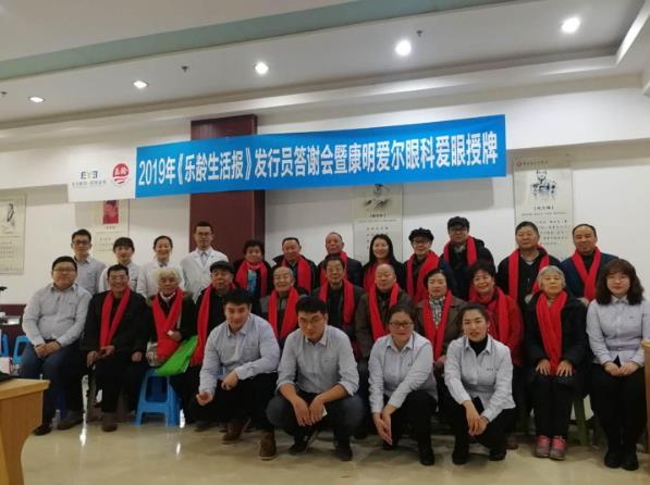 記淄博康明愛(ài)爾光明志愿者王光明老師 為國(guó)為民光明使者送健康