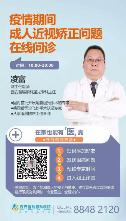 西安普瑞眼科好嗎？戴上口罩，如何避免眼鏡起霧？