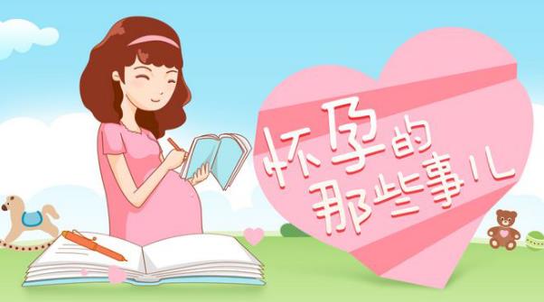 孕期何以解憂，唯有腸寶