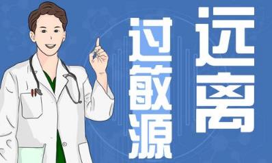 長沙華山白癜風(fēng)醫(yī)院 春季白癜風(fēng)和皮膚過敏“相遇”怎么辦？