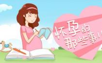 孕期何以解憂，唯有腸寶