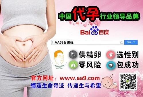 aa69代孕公司怎么樣？獨家高大上醫(yī)療合作，安全穩(wěn)定