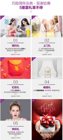 巧致美容醫(yī)院青春26周年盛典炫彩來襲