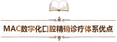 中家醫(yī)口腔全民愛牙公益行動(dòng)：德國智能種植牙更靠譜