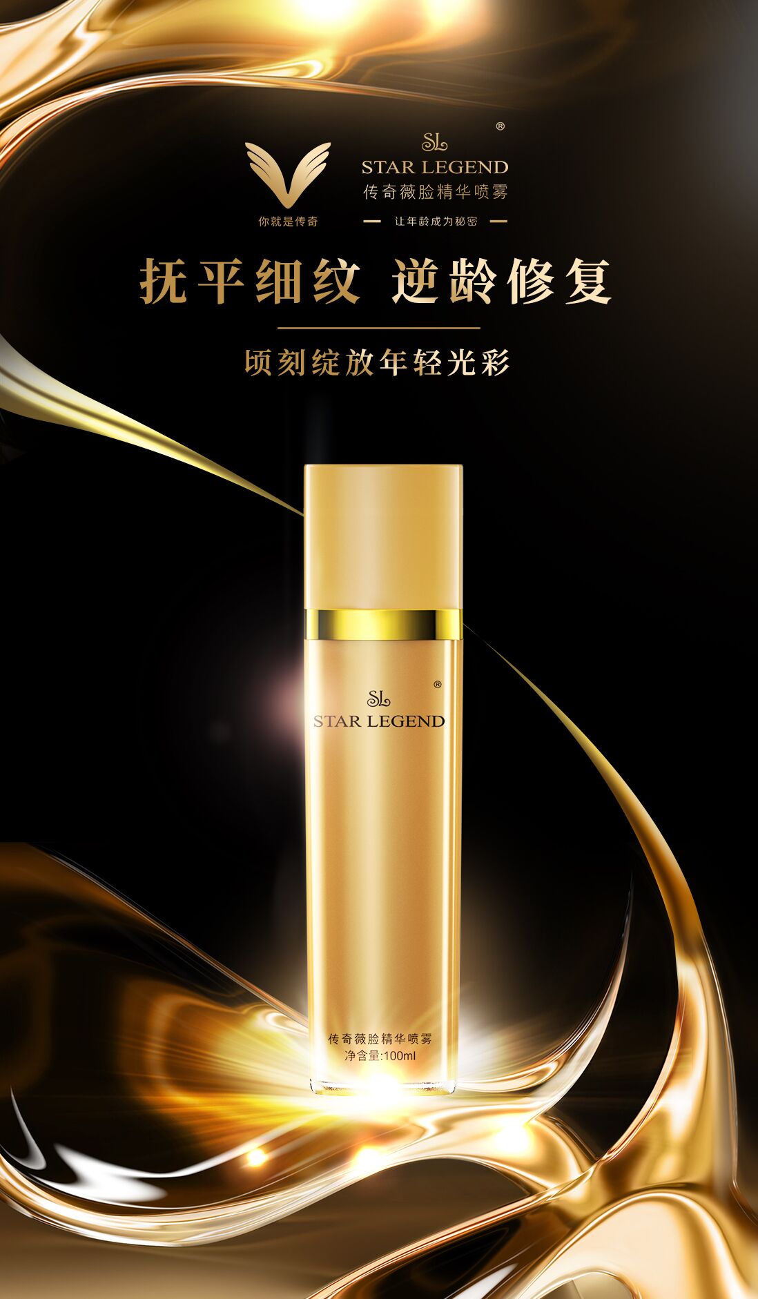 抗衰別隨意跟風(fēng)，“凍齡專家”傳奇噴噴讓回溯年輕肌