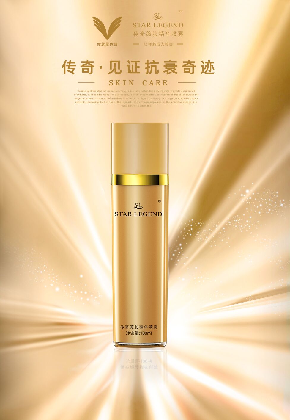 抗衰別隨意跟風(fēng)，“凍齡專家”傳奇噴噴讓回溯年輕肌