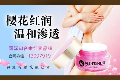 黑色素沉淀怎么去除？初源漾嫩紅素引領(lǐng)“嫩紅”新主張