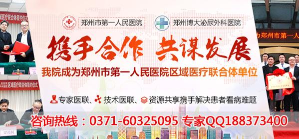 鄭州博大男科醫(yī)院可靠嗎 誠(chéng)心誠(chéng)意待患者