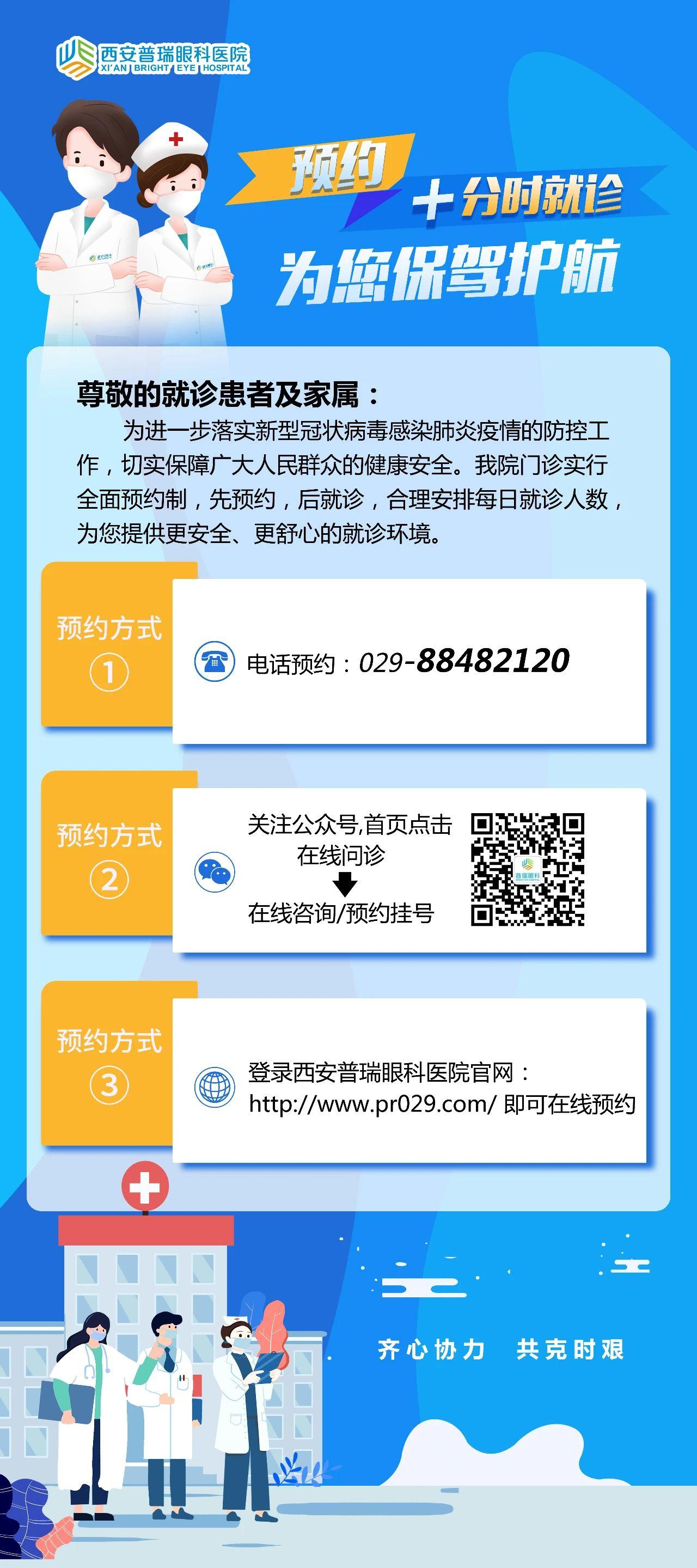 西安普瑞眼科怎么樣？做了近視手術(shù)后要按時復(fù)查