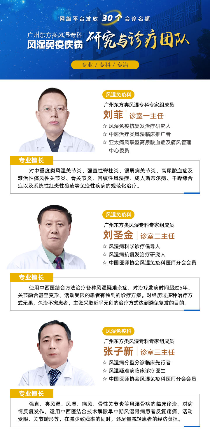 廣州東方類風(fēng)濕醫(yī)院治類風(fēng)濕怎樣？是正規(guī)的嗎？