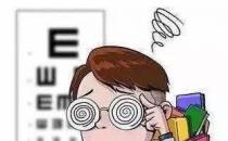 來得及！假性近視恢復(fù)抓準(zhǔn)重要時(shí)機(jī)！