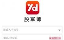 河北源達投顧的股軍師-炒股實戰(zhàn)力升級秘籍！