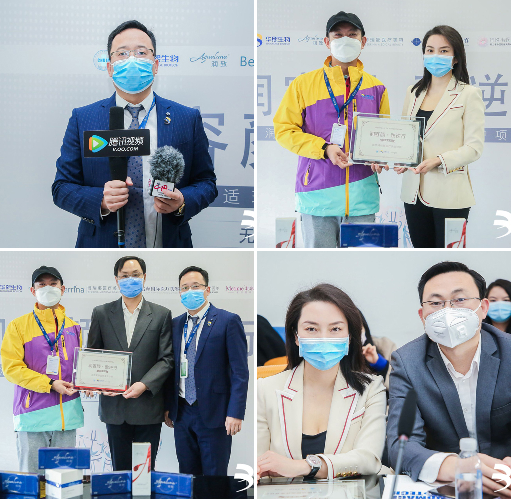 【感恩驚喜閃耀北京】華熙生物·潤致公益獻禮火爆來襲，不容錯過