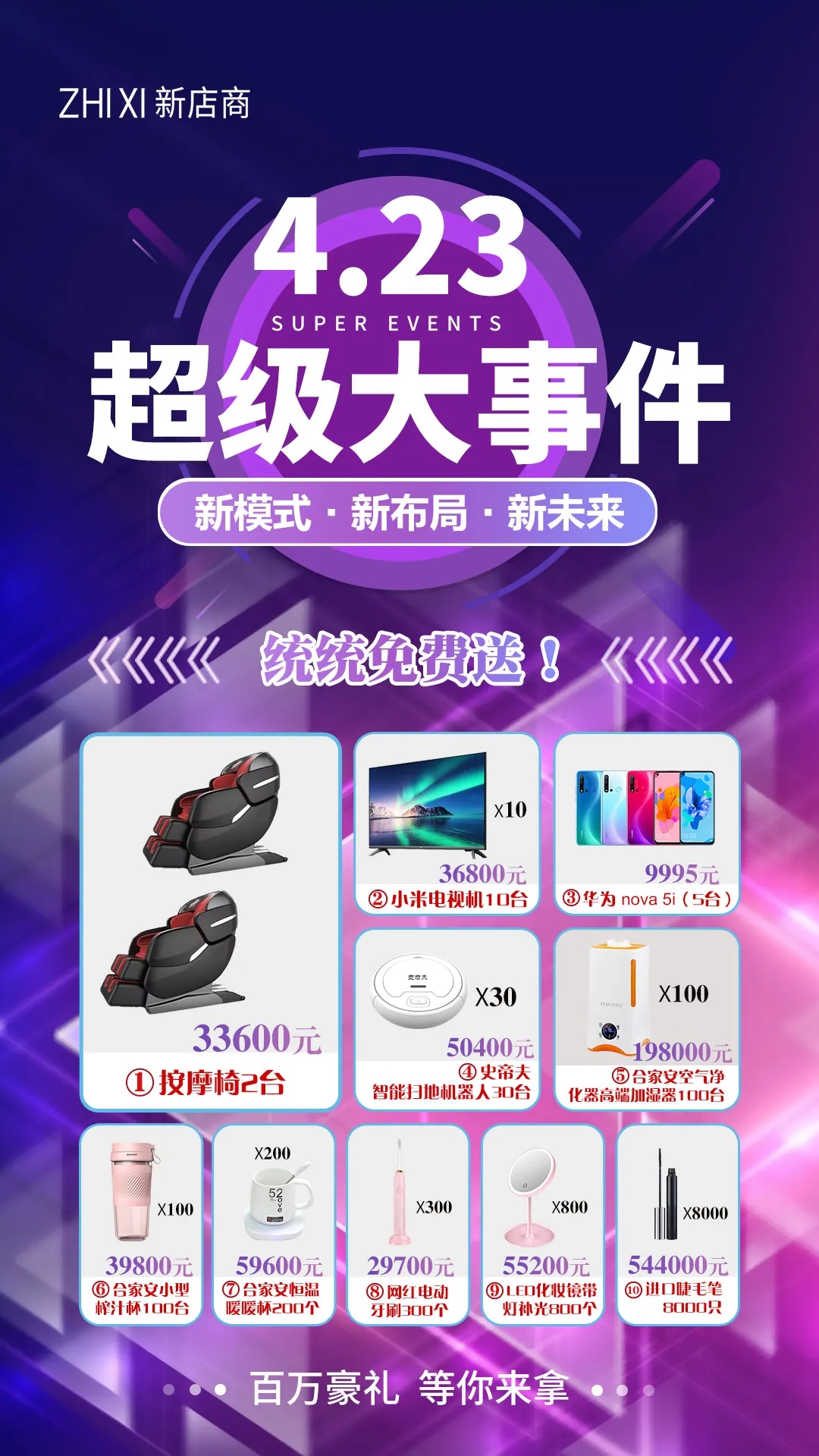 直播觀看量突破15.6萬！植兮滋潤胸部精華油耀世登場！