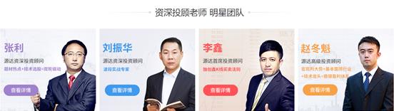 河北源達投顧的線上股票培訓課程哪個好？源達龍虎有何特色？