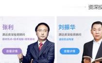 河北源達投顧的線上股票培訓課程哪個好？源達龍虎有何特色？