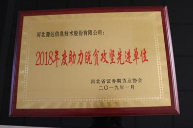 [源達(dá)證券]公益踐行無(wú)休止 河北源達(dá)投顧發(fā)揮大愛無(wú)疆精神