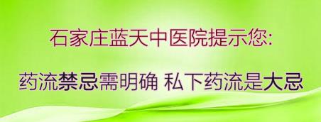 石家莊藍天中醫(yī)院評價如何 開展”HADM生物環(huán)技術”學術交流講座