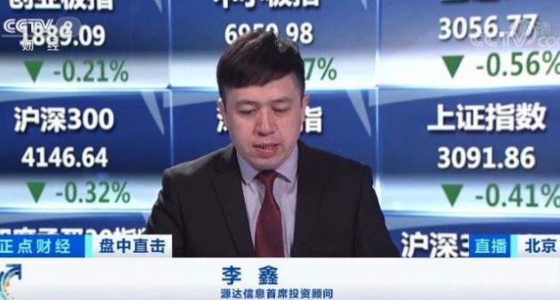 【源達(dá)投資】跟著源達(dá)李鑫學(xué)炒股 迅速撥開炒股迷霧！
