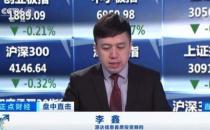 【源達(dá)投資】跟著源達(dá)李鑫學(xué)炒股 迅速撥開炒股迷霧！