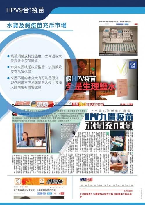 香港仁和對(duì)話專(zhuān)家：關(guān)于HPV疫苗你所關(guān)心的都在這兒