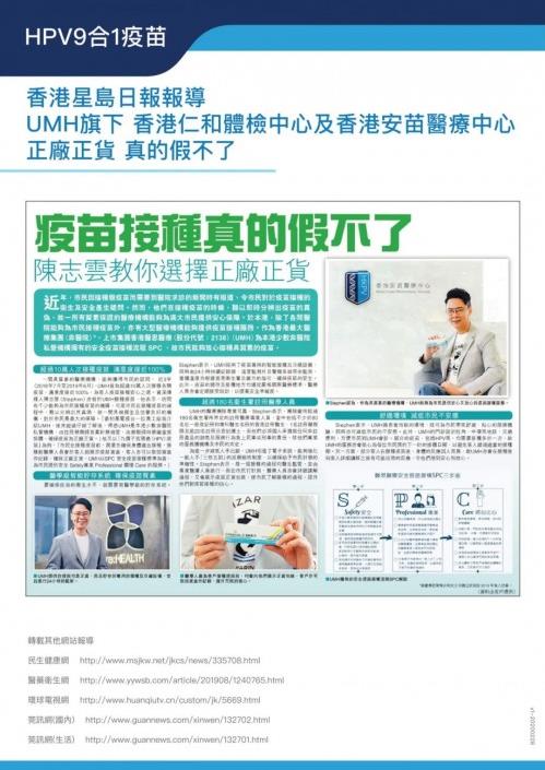香港仁和對(duì)話專(zhuān)家：關(guān)于HPV疫苗你所關(guān)心的都在這兒