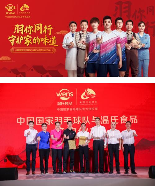 一場云家宴，讓溫氏食品C位出道