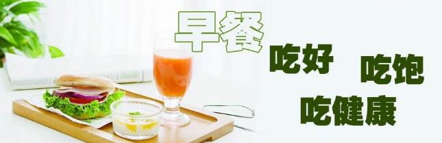 早餐哪些食物不建議吃，不吃早餐的危害：低血糖、胃炎、胃潰瘍