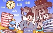 ?央視五大名嘴主持人皆因患癌離世 癌癥和職業(yè)有關(guān)？哪些職業(yè)易患癌？