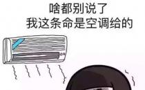 ?如何判斷空調(diào)是不是缺氟利昂？空調(diào)不制冷原因？防坑指南請(qǐng)收好！