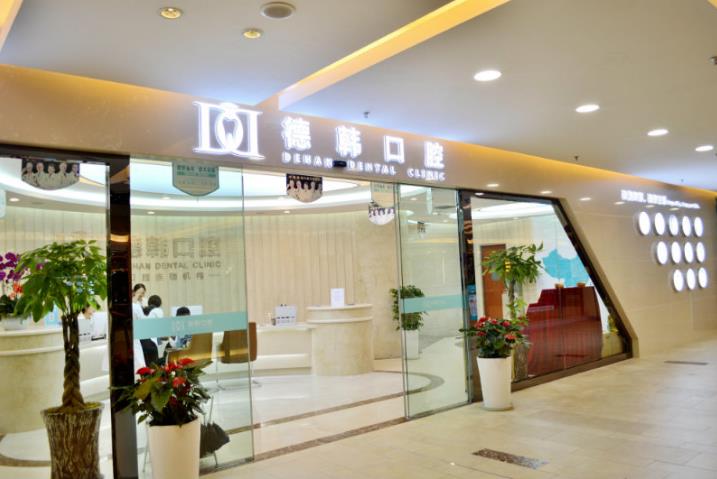 昆明德韓口腔口碑好么，百信信賴健康品質(zhì)牙科