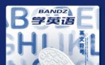 班隊長bandz | 2020夏季最值得推薦的童鞋！