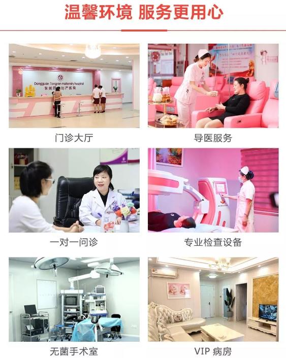 塘廈同仁醫(yī)院技術(shù)好不好？不孕癥家庭終在同仁圓了媽媽夢(mèng)