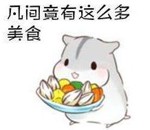 為什么明明不餓，卻總想吃點(diǎn)東西？這究竟是什么毛??？