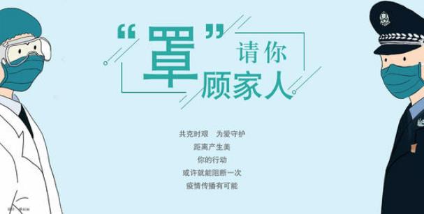 戴口罩、勤洗手、不扎堆、不聚集……抗疫好習慣，請您保持住