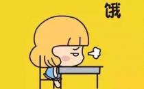 ?為什么肚子很餓時，忍一下后就不那么餓了，忍饑挨餓對身體有害