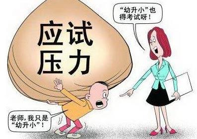 幼升小，你不知道的9個(gè)小秘密，學(xué)會(huì)對(duì)分?jǐn)?shù)保持平常心