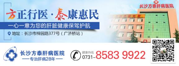 乙肝小三陽(yáng)的可以治愈嗎？哪家醫(yī)院好？湖南方泰醫(yī)院怎么樣？